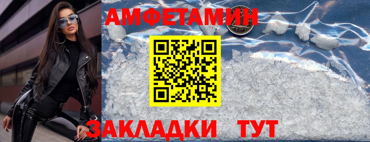 АМФ  Вход с VPN  Саяногорск  Amphetamine Premium 
