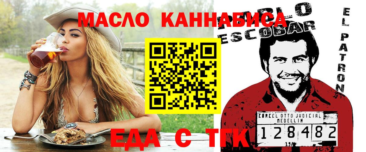 Canna-Cookies марихуана  Вход с VPN  Саяногорск 