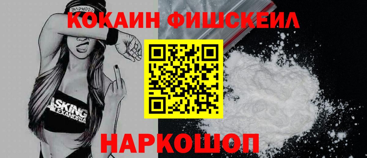 Саяногорск  Cocaine  COCAIN Эквадор  Вход с VPN  Кокаин VHQ 