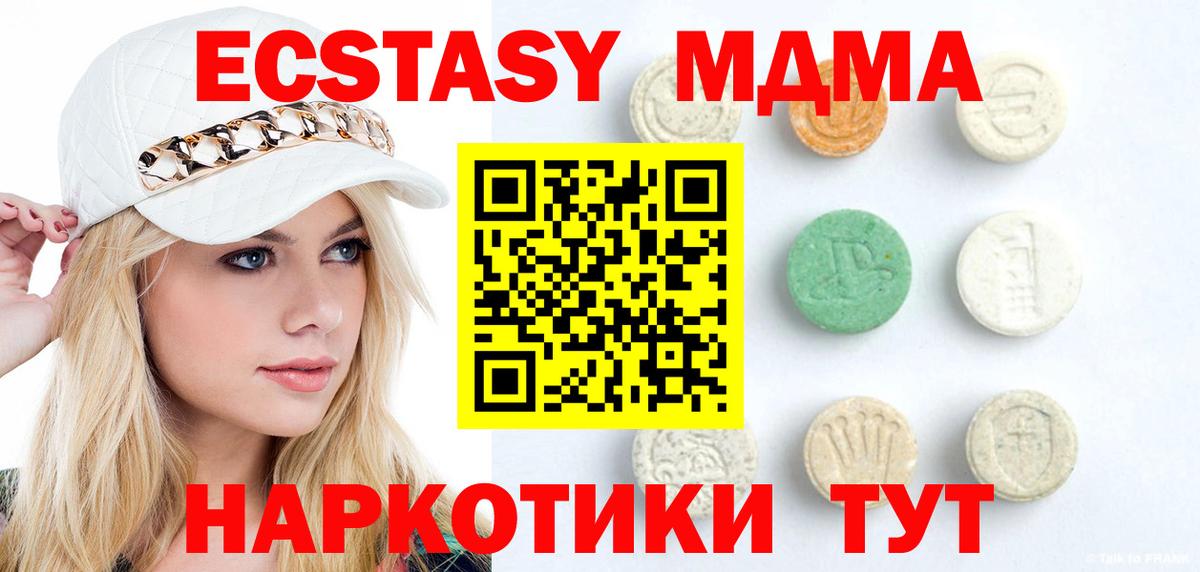 Ecstasy  закладки  Экстази 280 MDMA  Саяногорск  Ecstasy 280 MDMA  Вход с VPN 
