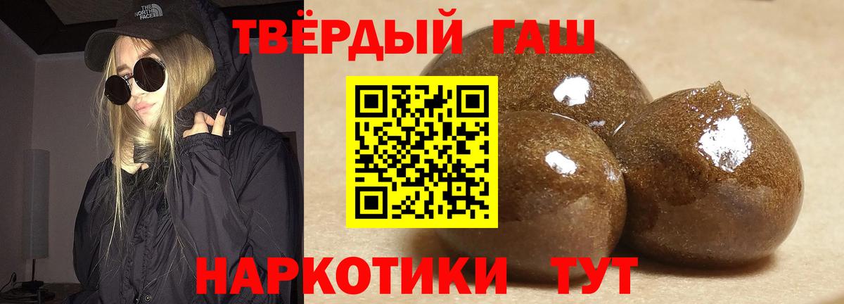Гашиш 40% ТГК Саяногорск