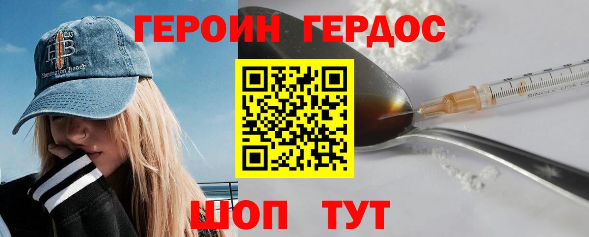 ГЕРОИН гречка  Вход с VPN  Саяногорск 