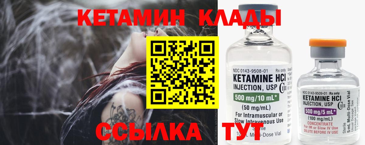 Саяногорск  КЕТАМИН VHQ  Кетамин VHQ  Вход с VPN 
