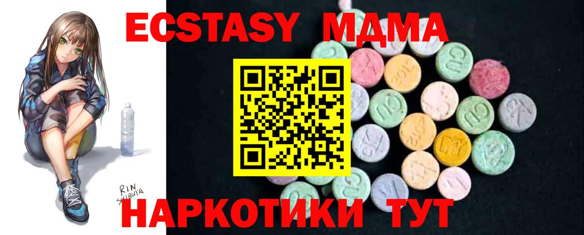 Саяногорск  MDMA Molly  МДМА VHQ  Вход с VPN 