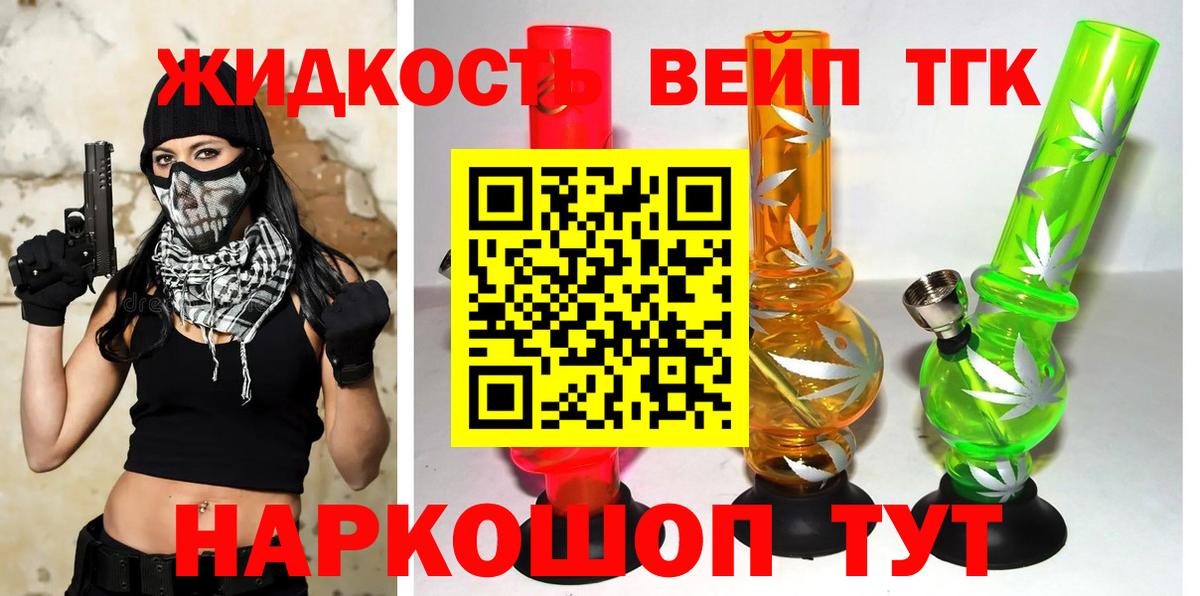 ТГК концентрат Саяногорск