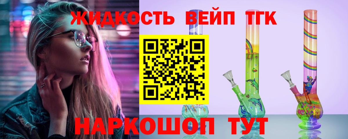 ТГК Wax  Вход с VPN  Саяногорск 