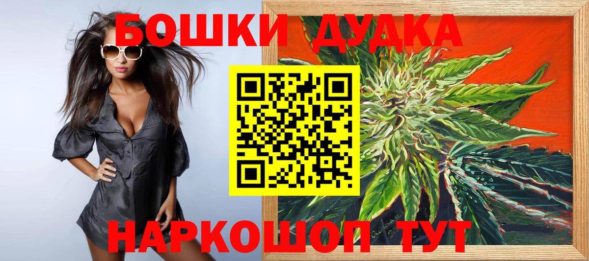 Марихуана план  Вход с VPN  Саяногорск  Бошки Шишки семена  Марихуана индика 